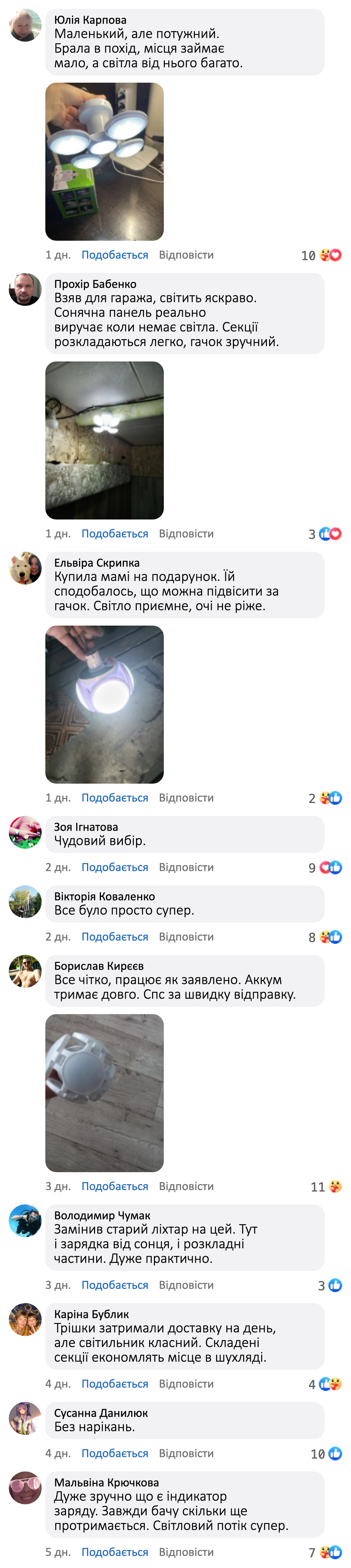 Відгук 1